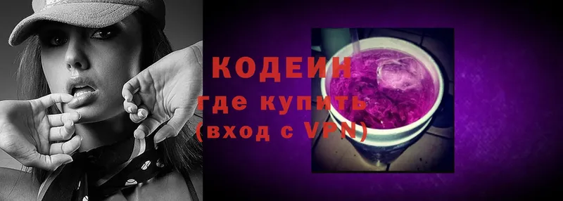 цены   Велиж  Кодеин Purple Drank 