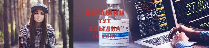 КЕТАМИН ketamine  mega рабочий сайт  Велиж 